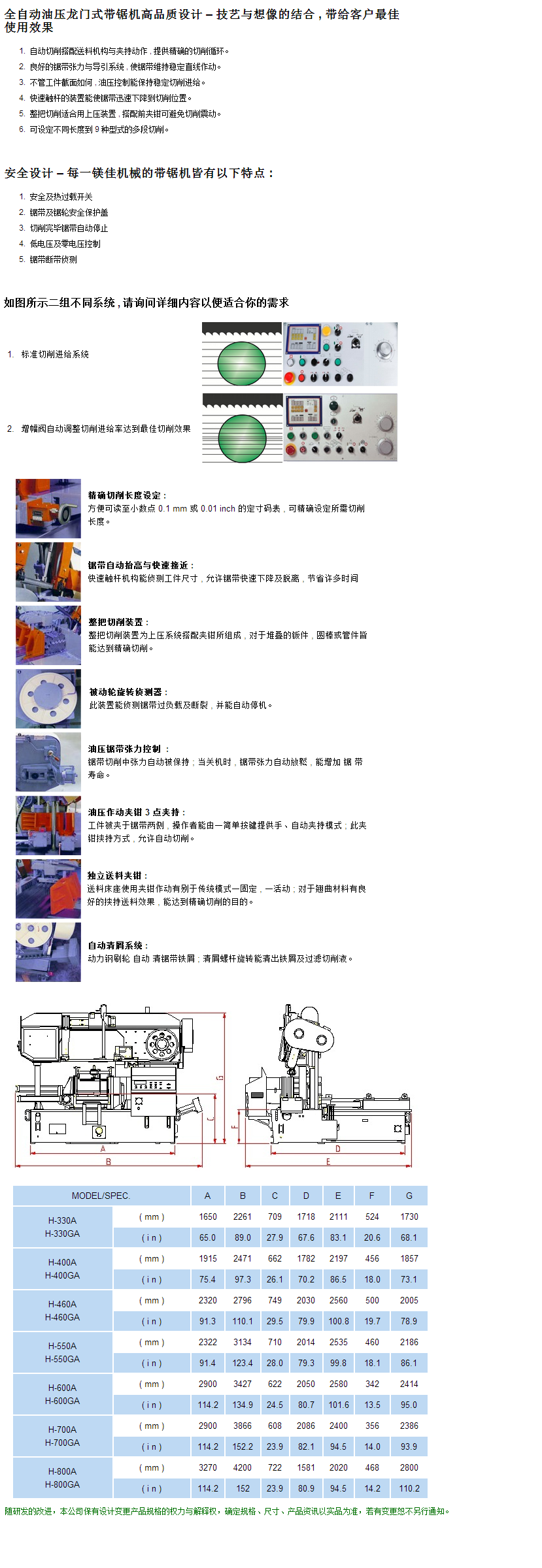 机械特性